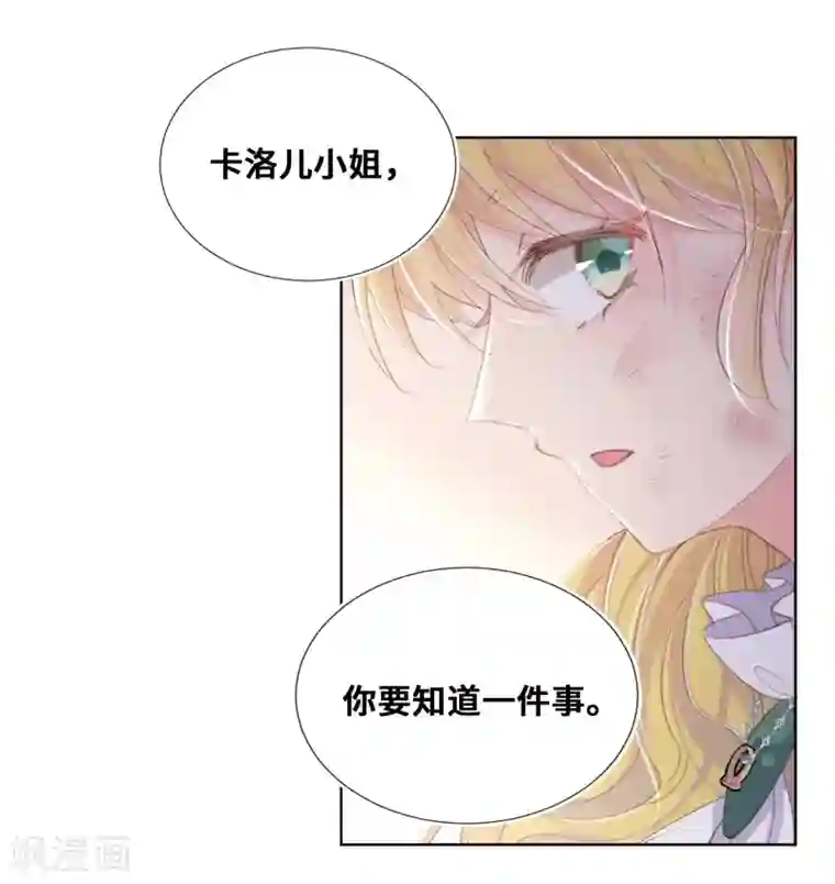 奥丽芙的发财计划第71话