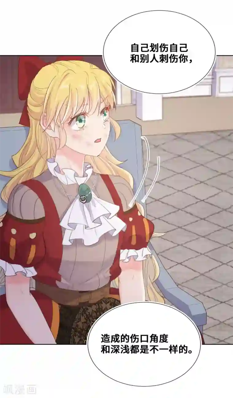 奥丽芙的发财计划第71话