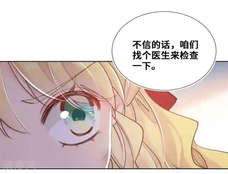 奥丽芙的发财计划第71话