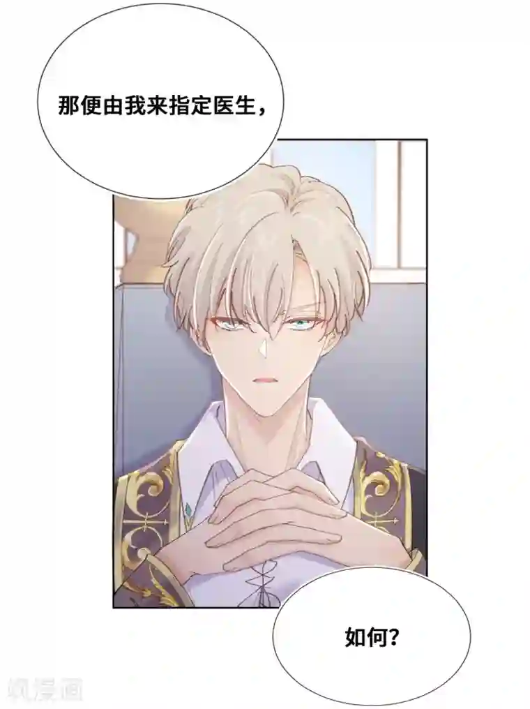 奥丽芙的发财计划第71话