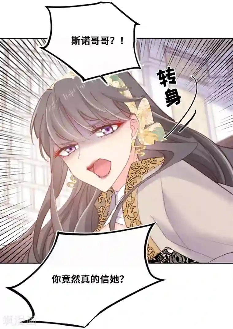 奥丽芙的发财计划第71话