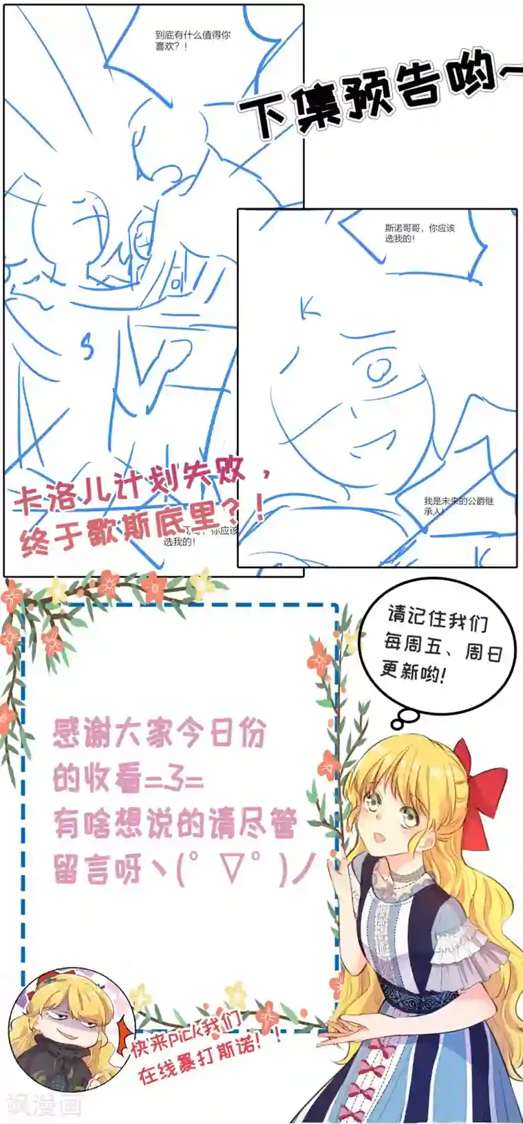 奥丽芙的发财计划第71话