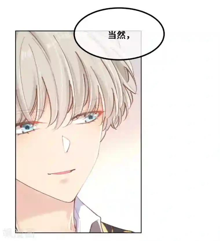 奥丽芙的发财计划第71话