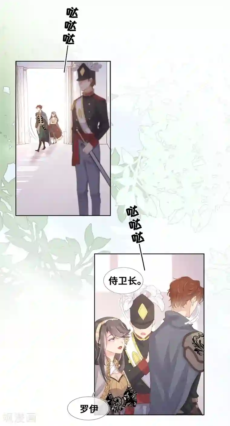 奥丽芙的发财计划第71话