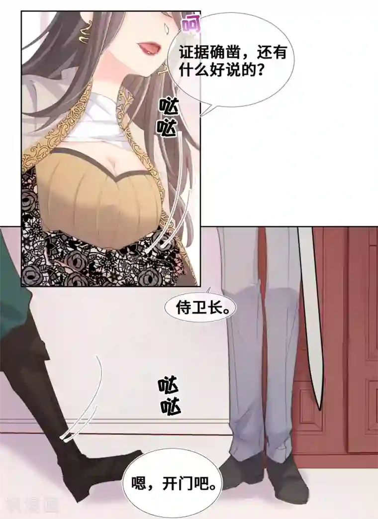 奥丽芙的发财计划第71话