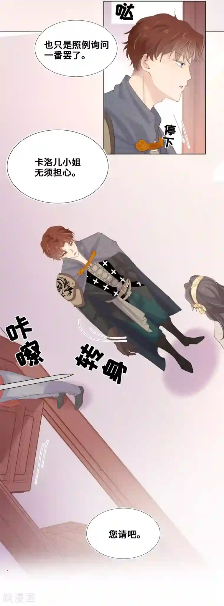 奥丽芙的发财计划第71话