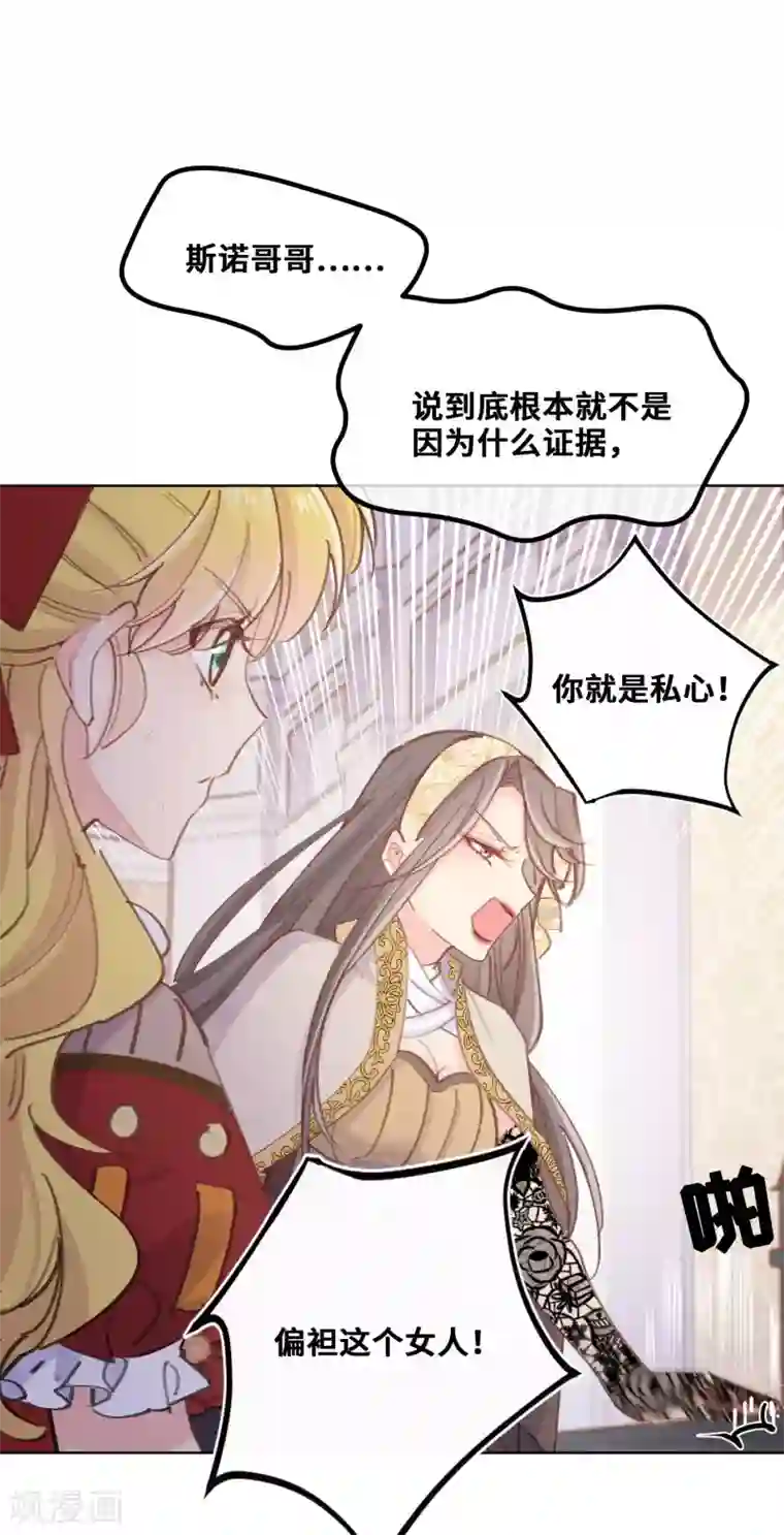 奥丽芙的发财计划第72话