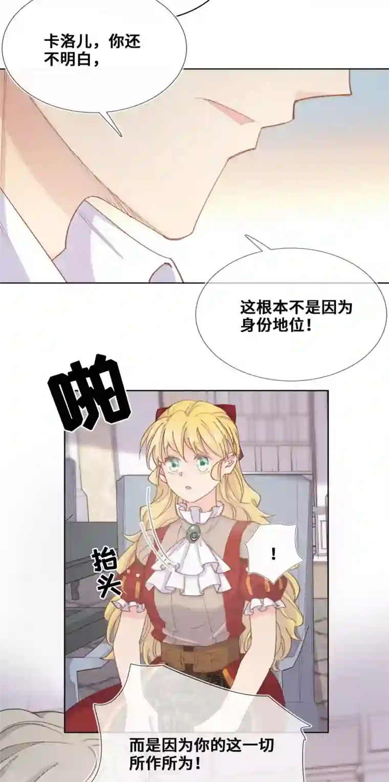 奥丽芙的发财计划第72话