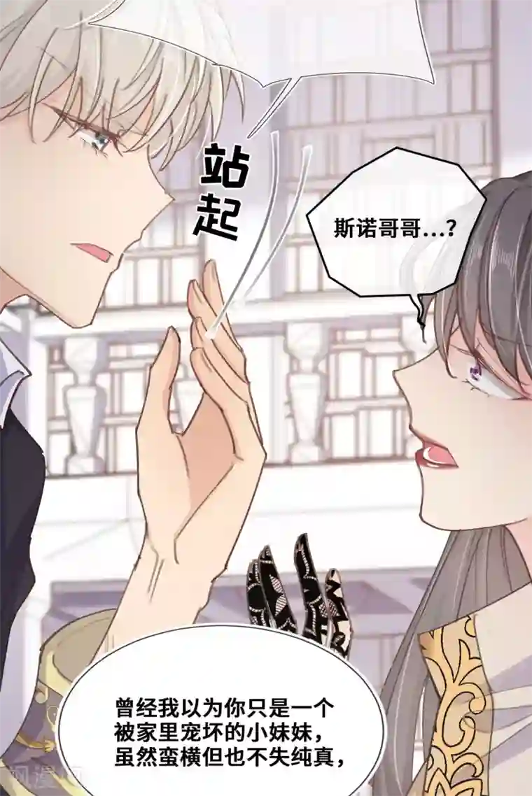 奥丽芙的发财计划第72话