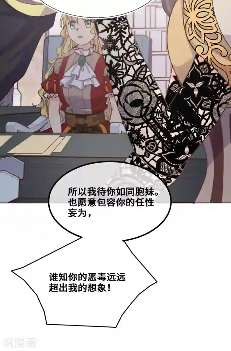 奥丽芙的发财计划第72话