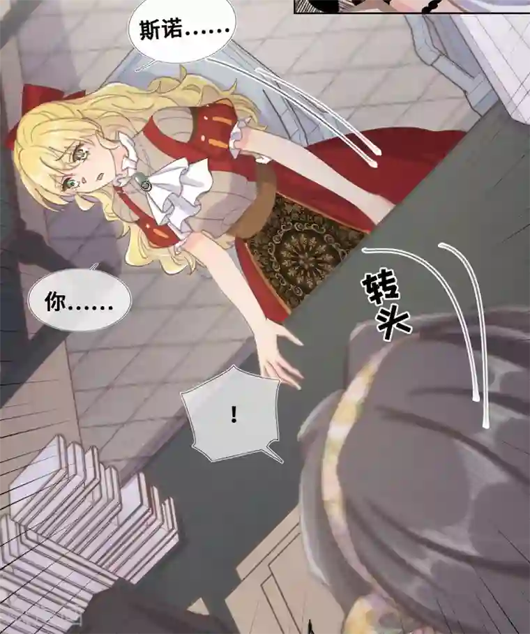 奥丽芙的发财计划第72话