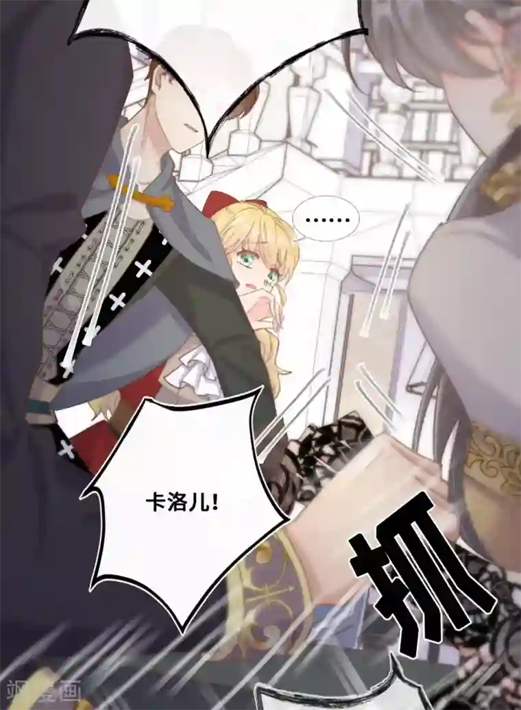 奥丽芙的发财计划第72话