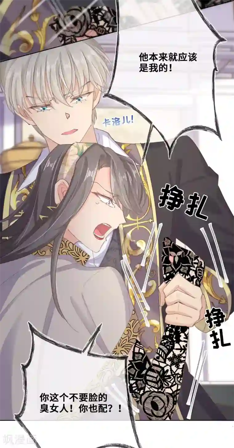 奥丽芙的发财计划第72话