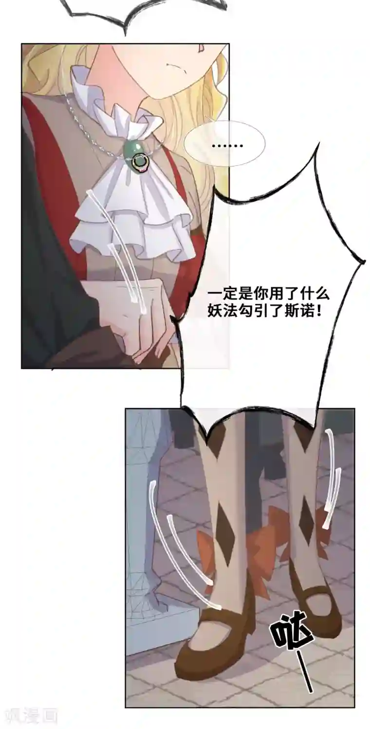 奥丽芙的发财计划第72话