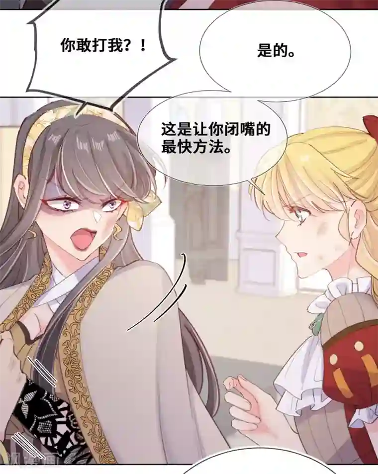 奥丽芙的发财计划第72话