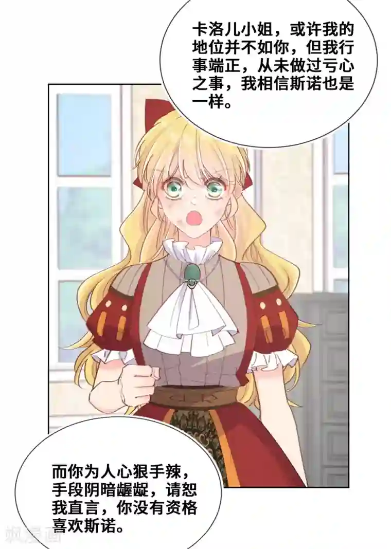 奥丽芙的发财计划第72话