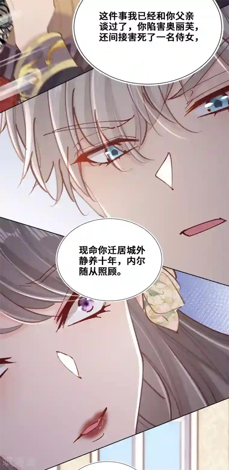 奥丽芙的发财计划第72话