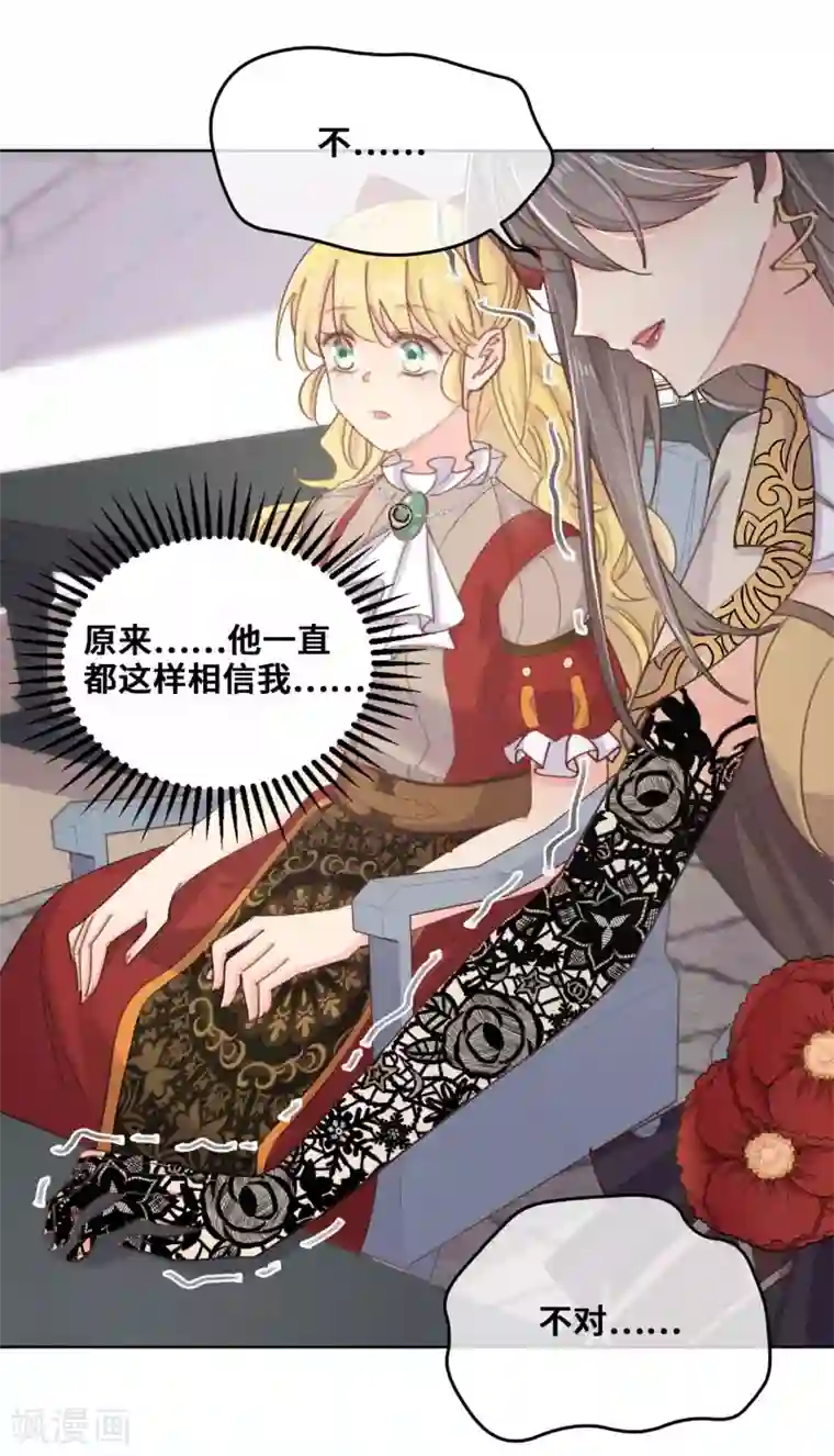 奥丽芙的发财计划第72话