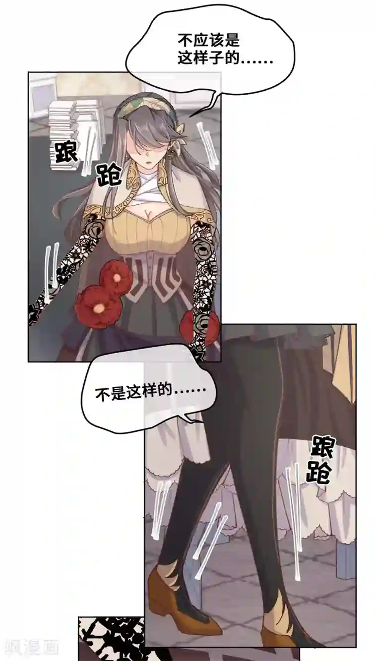 奥丽芙的发财计划第72话