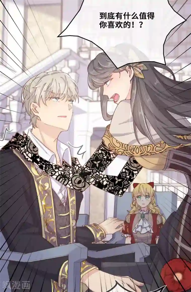 奥丽芙的发财计划第72话