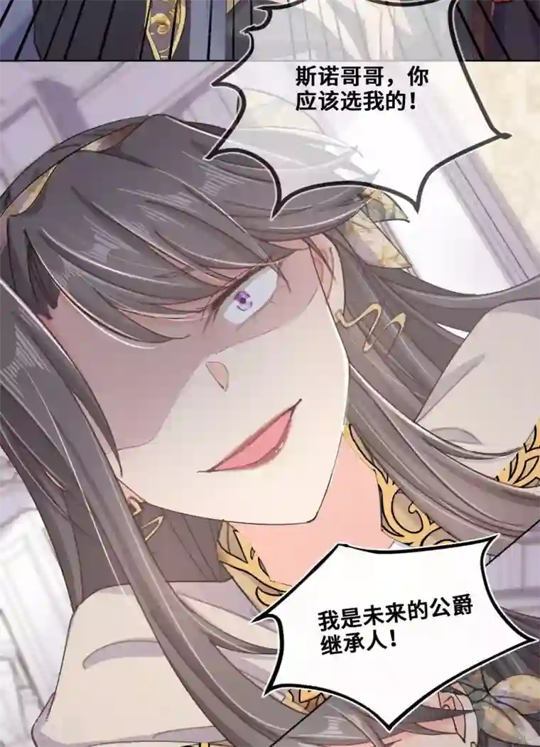 奥丽芙的发财计划第72话