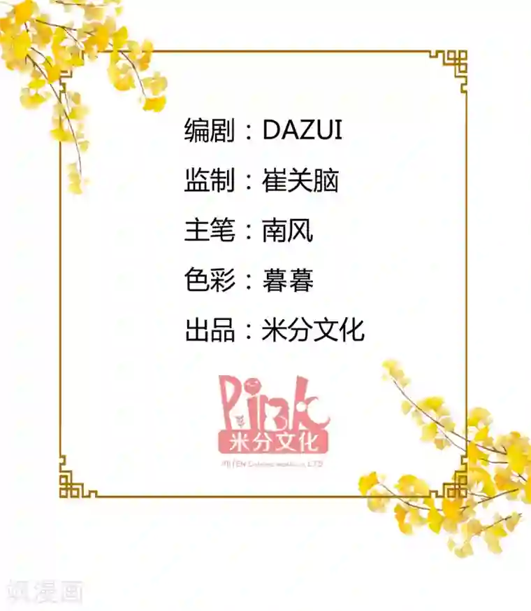 我钱花不完了怎么办？第34话 最佳CEO