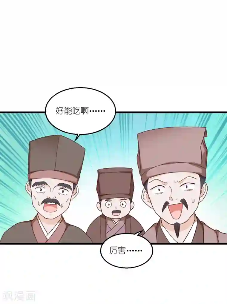 我钱花不完了怎么办？第34话 最佳CEO