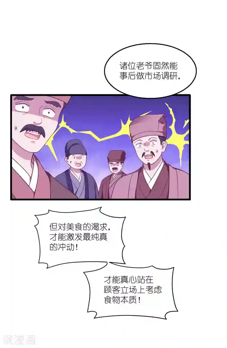 我钱花不完了怎么办？第34话 最佳CEO