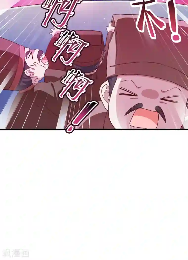 我钱花不完了怎么办？第34话 最佳CEO