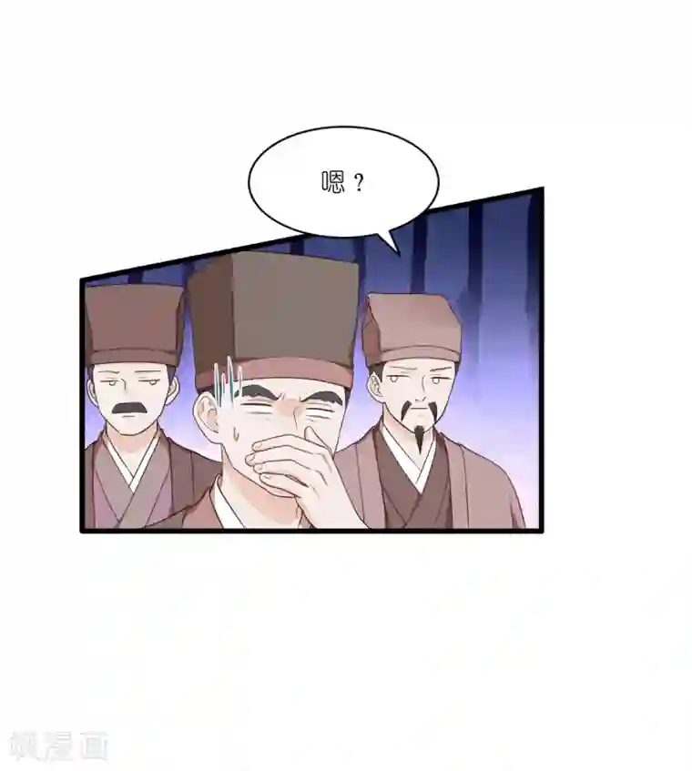 我钱花不完了怎么办？第34话 最佳CEO