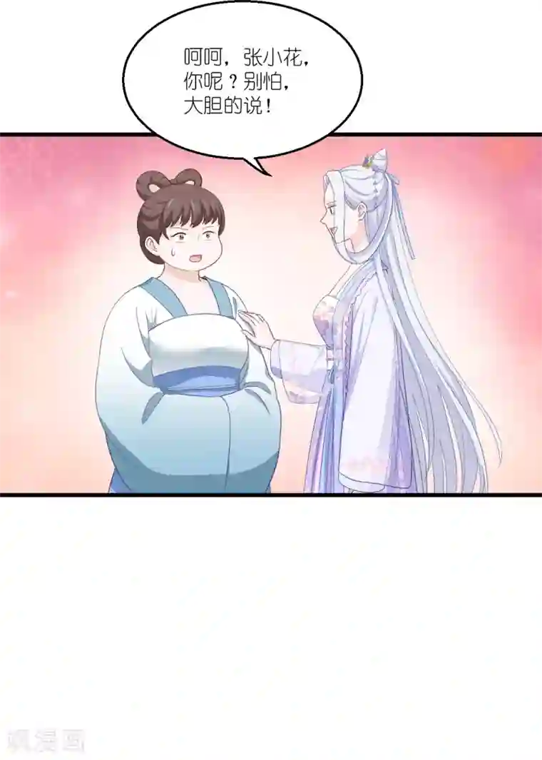 我钱花不完了怎么办？第34话 最佳CEO