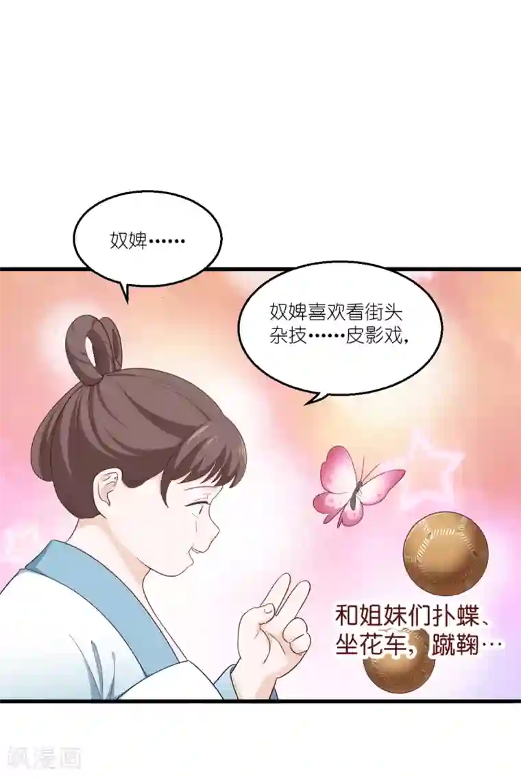 我钱花不完了怎么办？第34话 最佳CEO