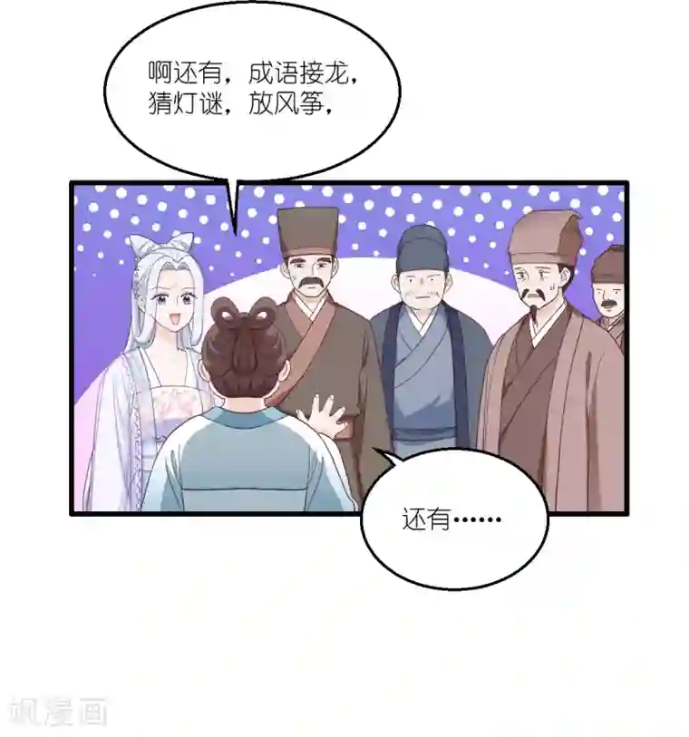 我钱花不完了怎么办？第34话 最佳CEO
