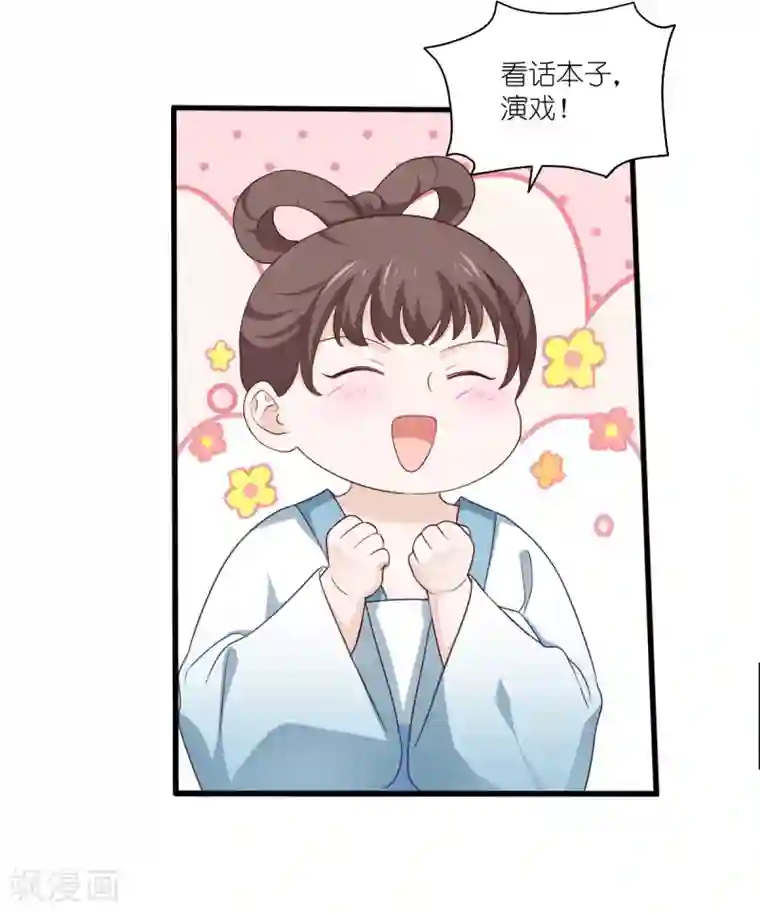 我钱花不完了怎么办？第34话 最佳CEO