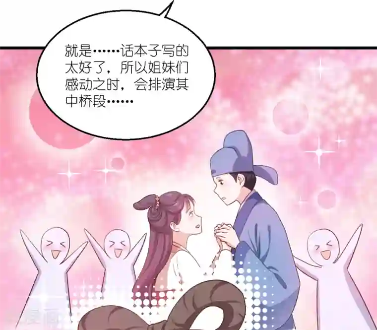 我钱花不完了怎么办？第34话 最佳CEO