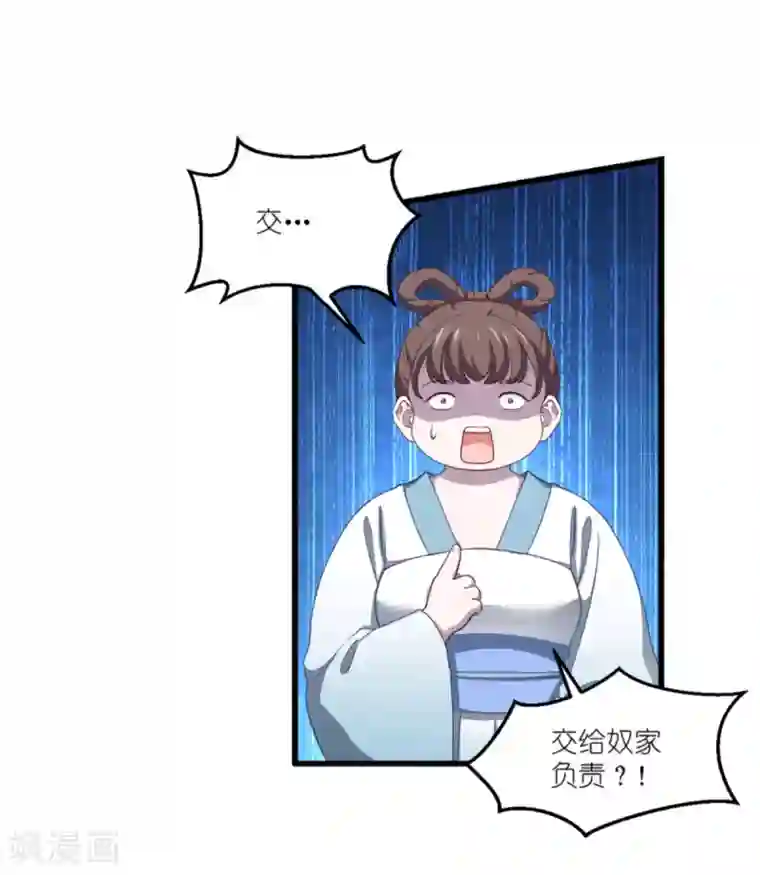 我钱花不完了怎么办？第34话 最佳CEO