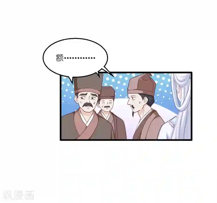 我钱花不完了怎么办？第34话 最佳CEO