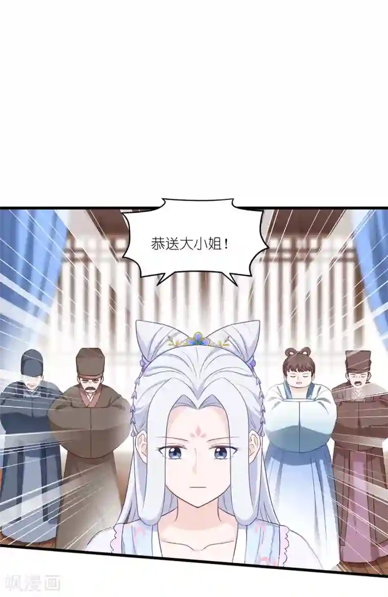 我钱花不完了怎么办？第34话 最佳CEO