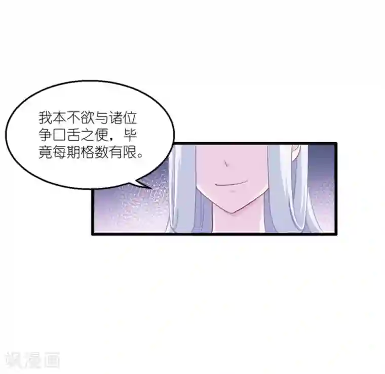 我钱花不完了怎么办？第34话 最佳CEO