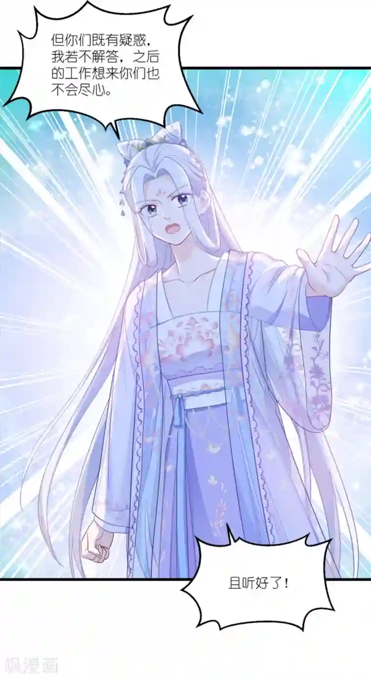 我钱花不完了怎么办？第34话 最佳CEO