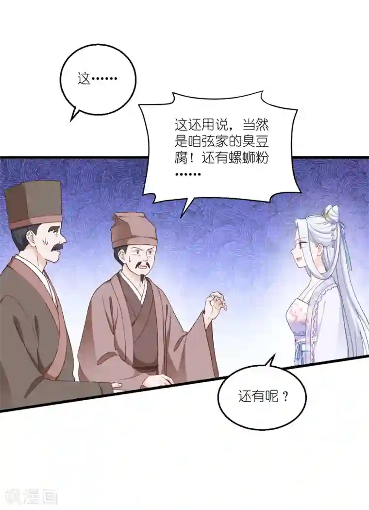 我钱花不完了怎么办？第34话 最佳CEO