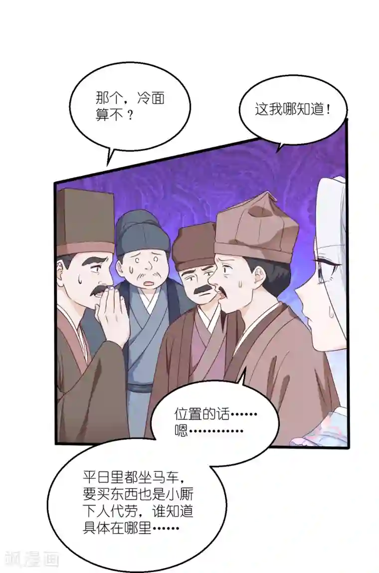 我钱花不完了怎么办？第34话 最佳CEO