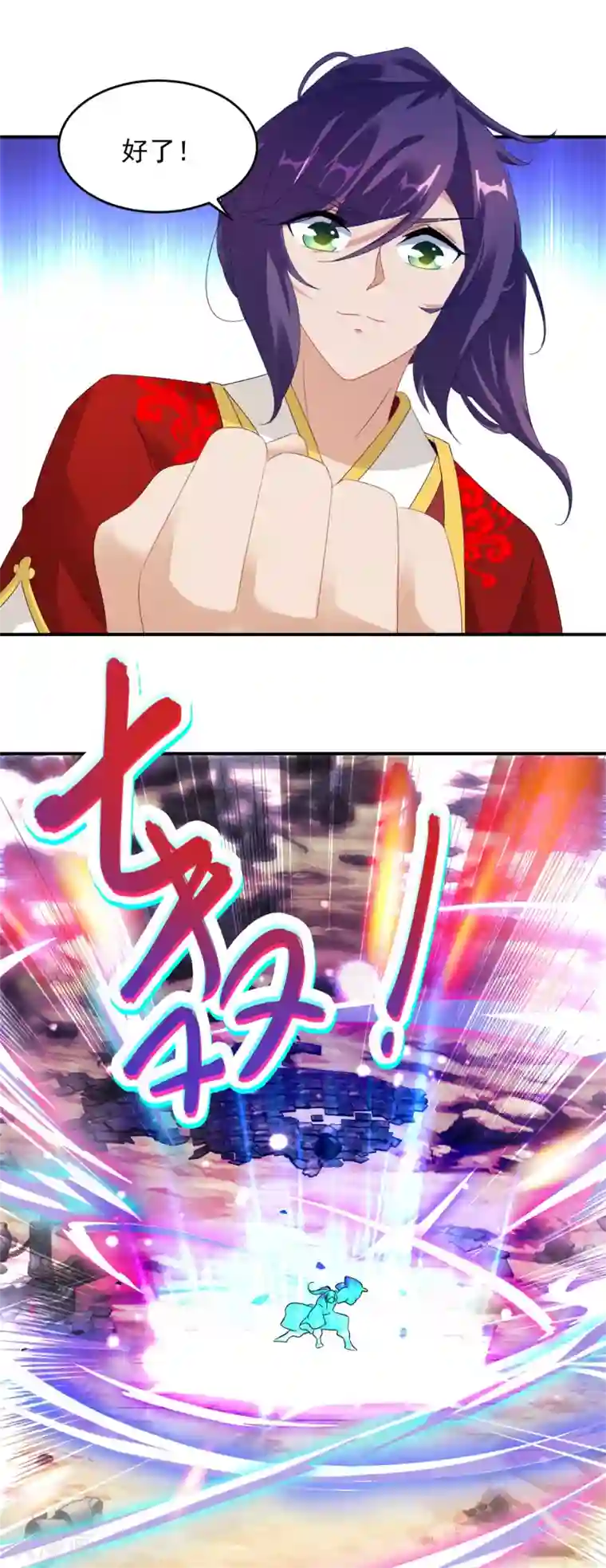 神魂武帝第101话 蛟与雷电