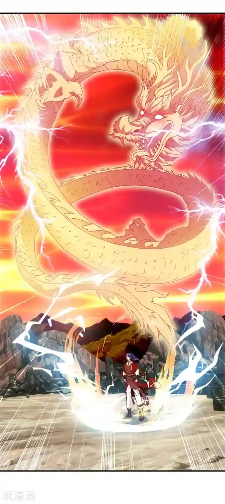 神魂武帝第101话 蛟与雷电