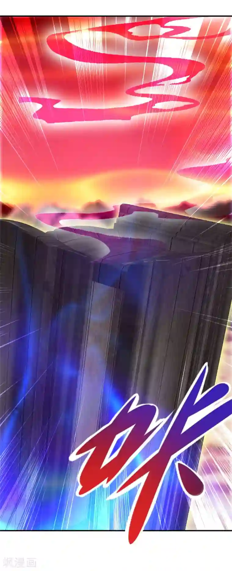 神魂武帝第101话 蛟与雷电