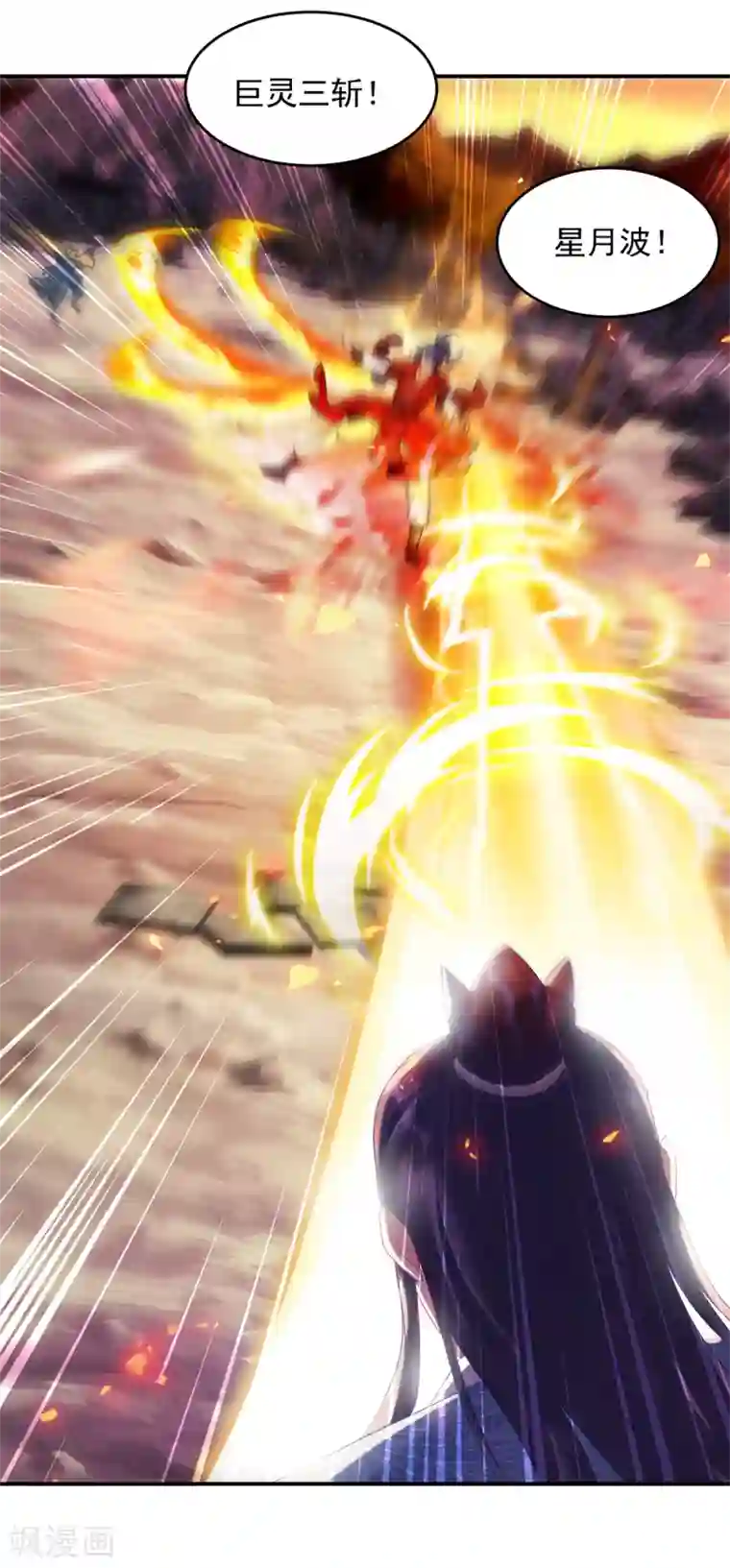 神魂武帝第101话 蛟与雷电