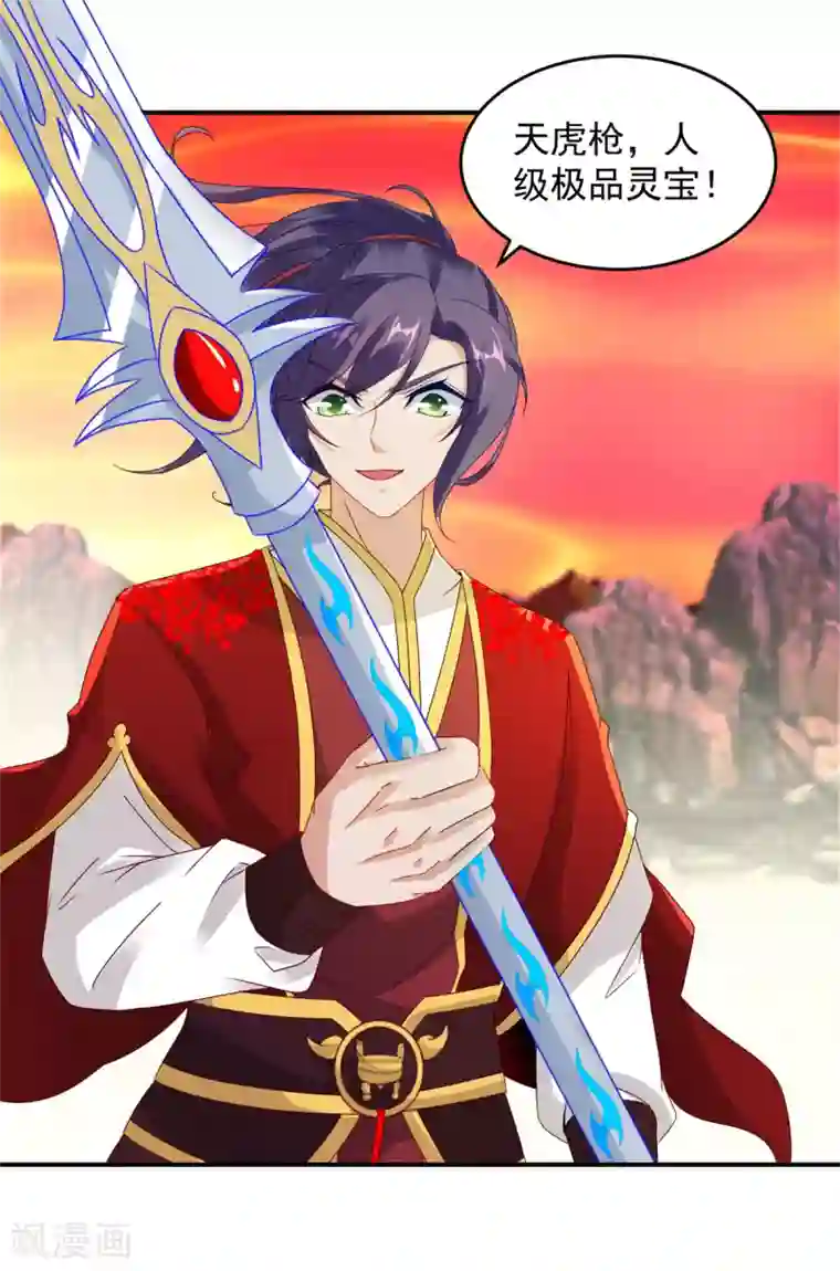 神魂武帝第102话 滴血认主