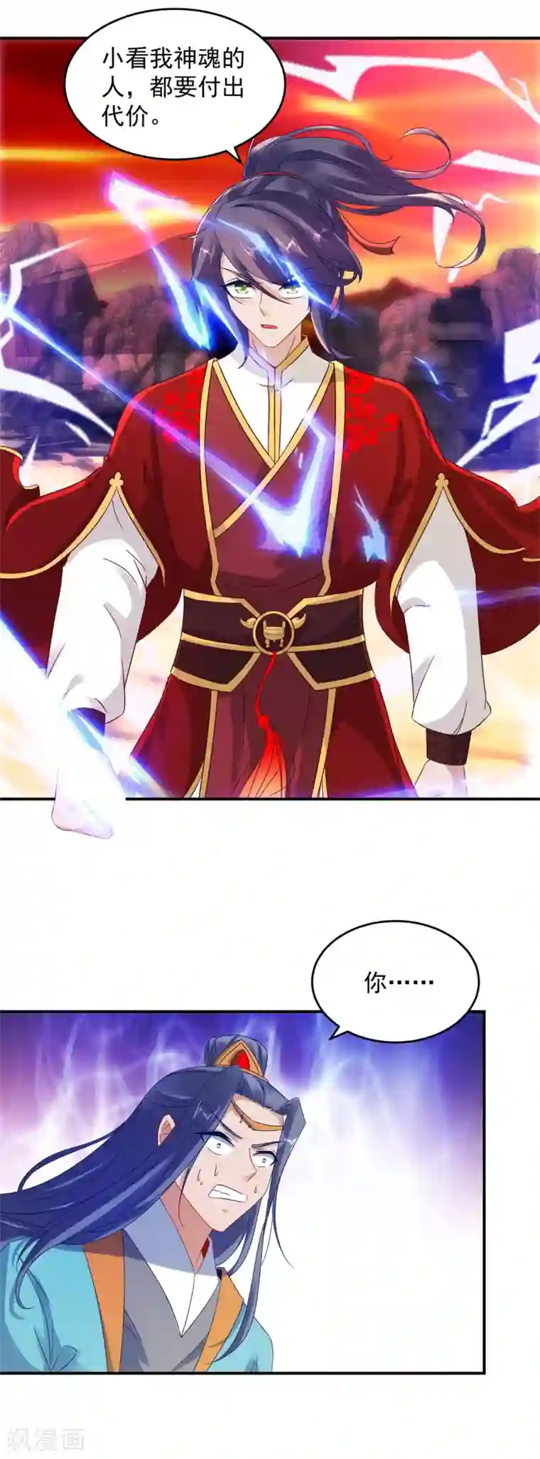 神魂武帝第102话 滴血认主