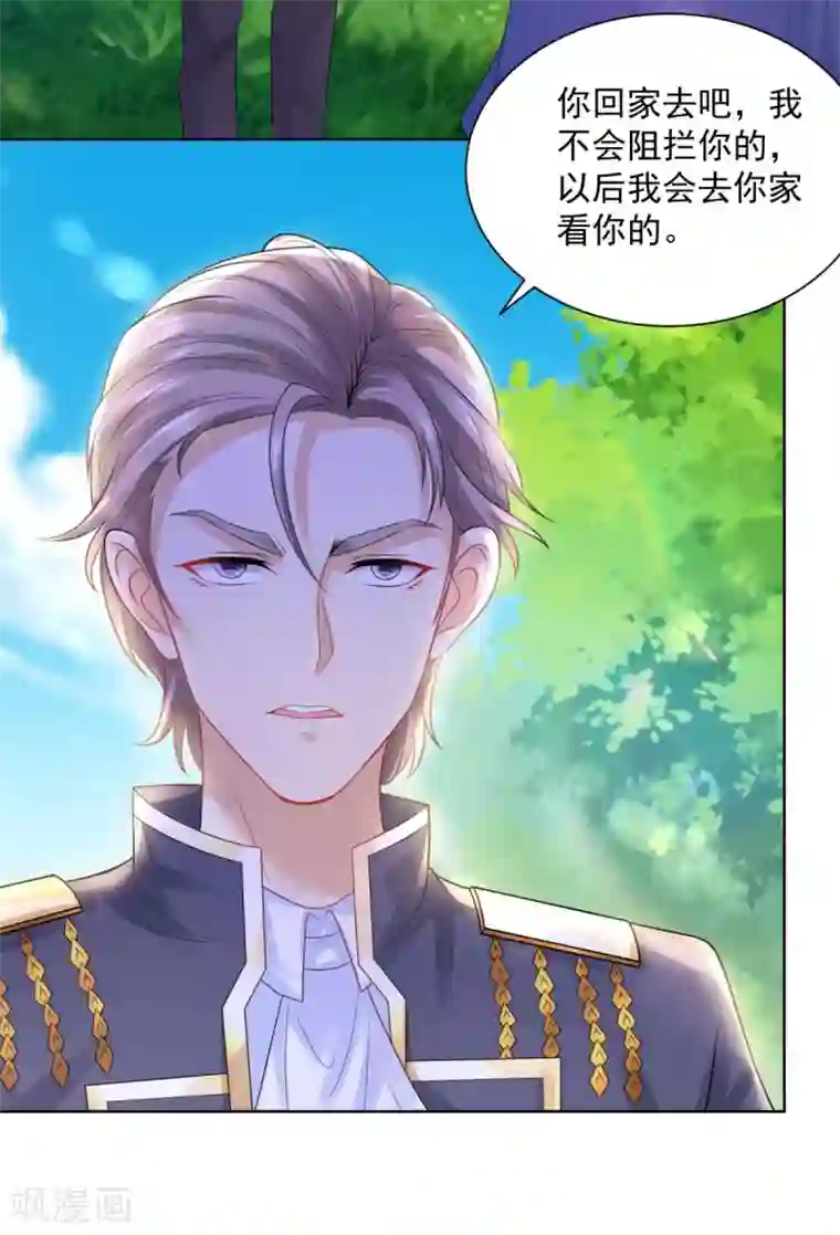 想成为废柴的公爵小姐第108话 去掉祝福的诅咒