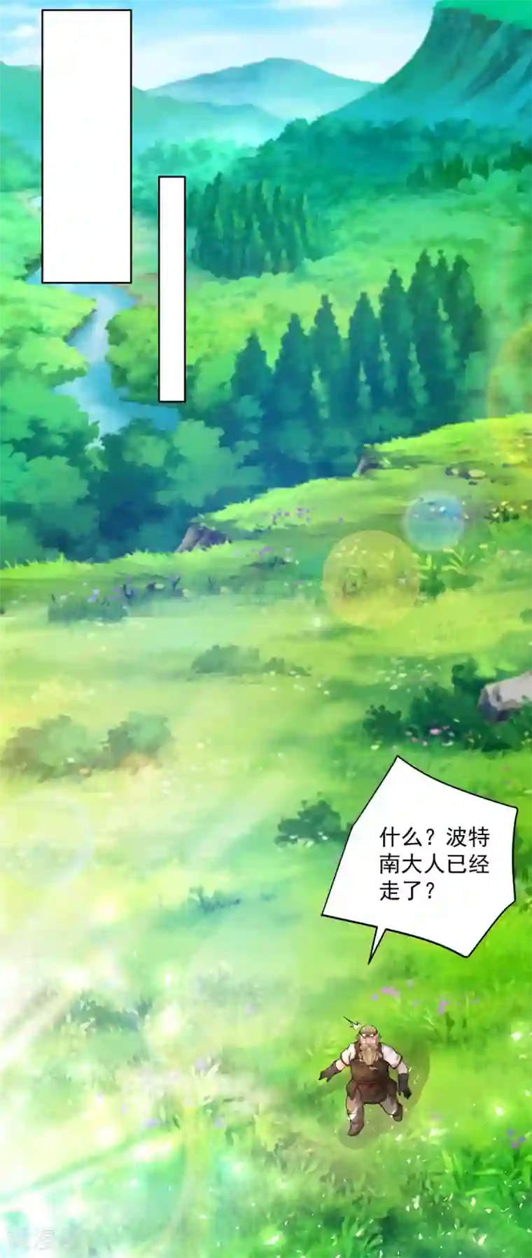 想成为废柴的公爵小姐第108话 去掉祝福的诅咒